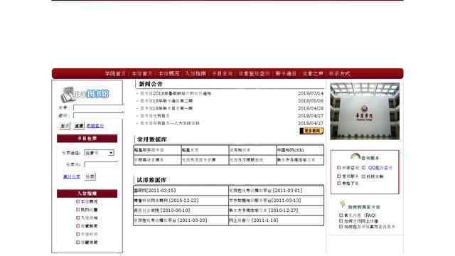 华商学院图书馆