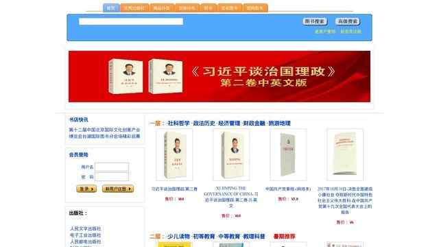 王府井新华书店