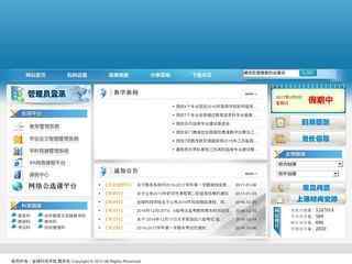 金陵科技学院教务处