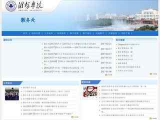 潍坊学院教务处