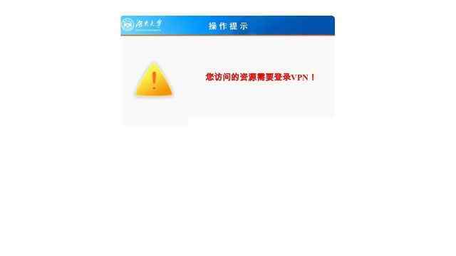 湖南大学教务处