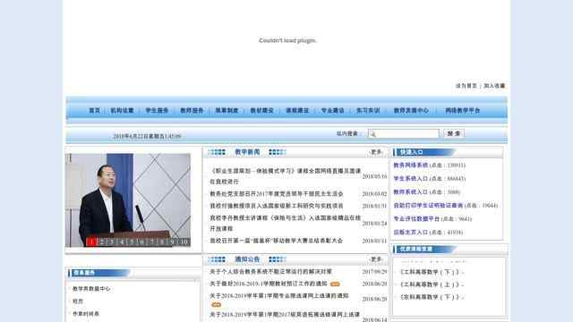 东北农业大学教务处