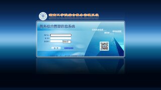 湖南工学院教务处