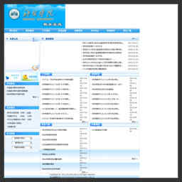 邢台学院教务处