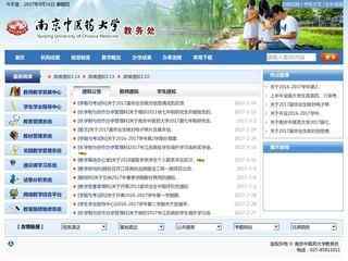南京中医药大学教务处