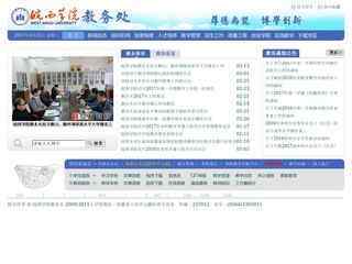 皖西学院教务处