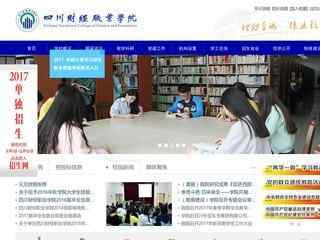四川财经职业学院官网