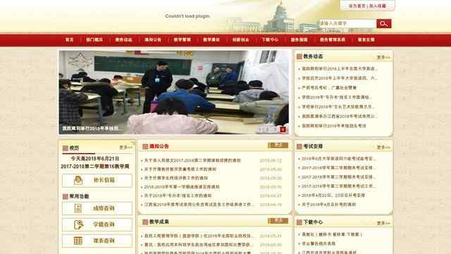 江西外语外贸教务处