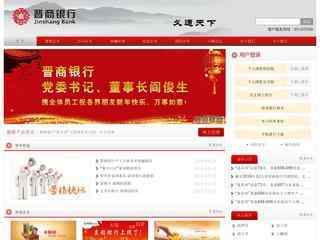 晋商银行网站