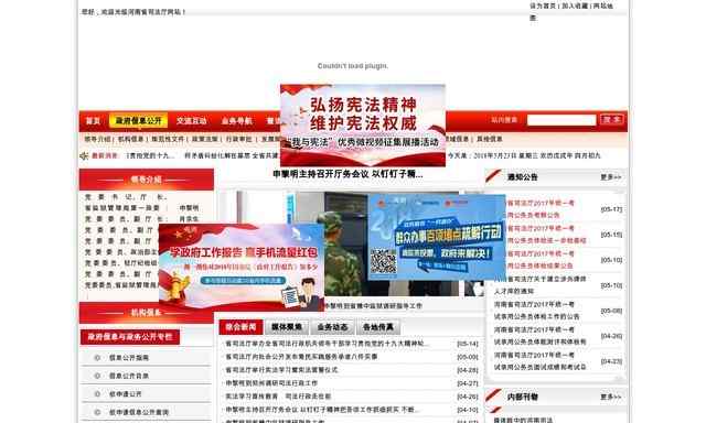 河南省司法厅