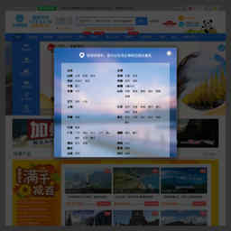 中国国际旅行社