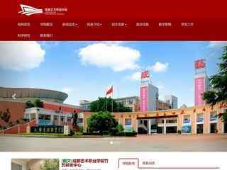成都艺术职业学院官网
