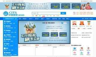 重庆中国国际旅行社