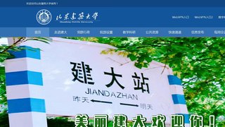 山东建筑大学官网
