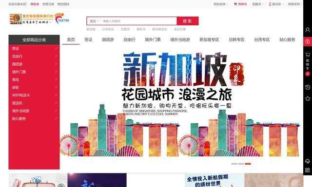 重庆新亚国际旅行社