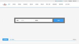 南京大华旅行社