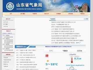山东省气象局