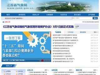 江苏省气象局