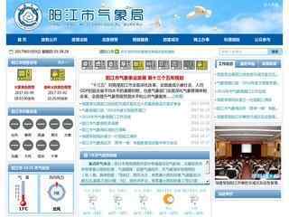 阳江气象局