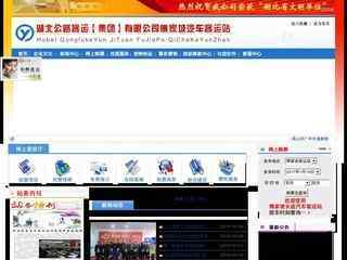 武汉付家坡客运站