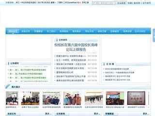 怀仁一中云东校区