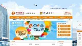 郑州银行网站