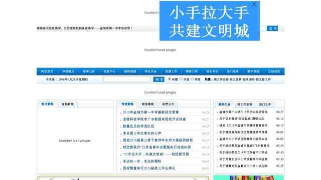 盐城市第一中学