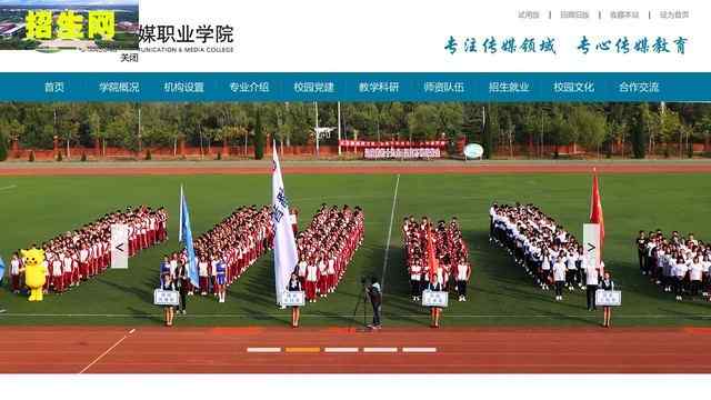 山东传媒职业学院官网