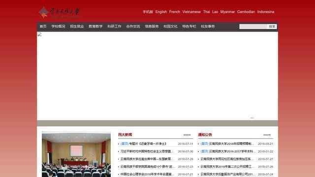 云南民族大学官网