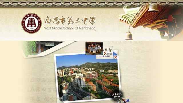 南昌三中