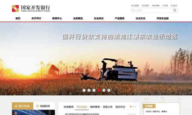 国家开发银行网站,国家开发银行 CHINA DEVELOPMENT BANK