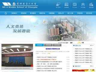 常德市六中校园网