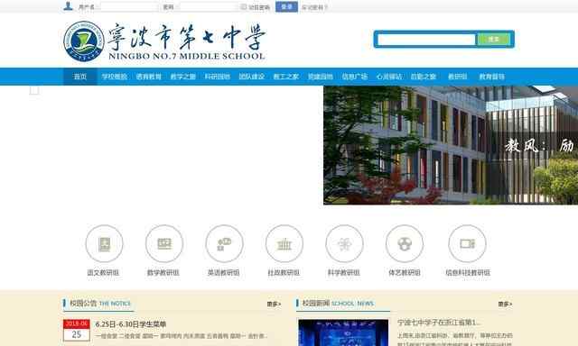 宁波七中