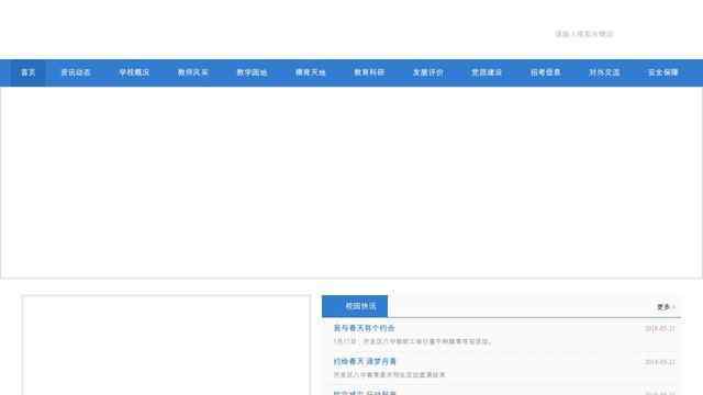 大连开发区八中