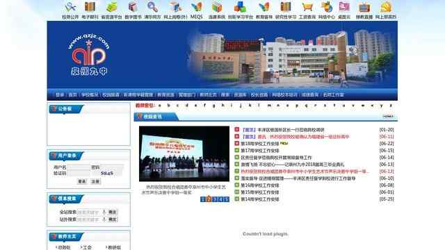 泉州九中