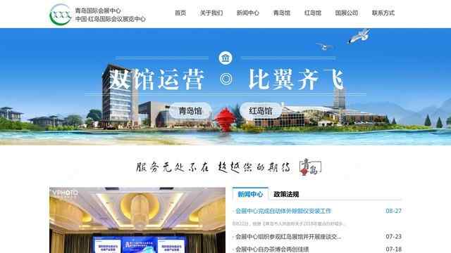 青岛国际会展中心