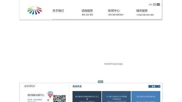 郑州国际会展中心