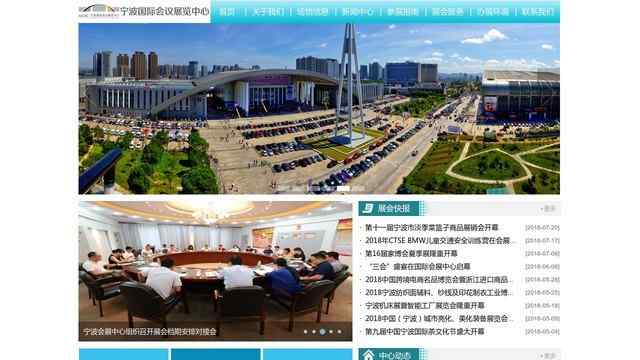 宁波国际会展中心