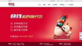 快钱网站