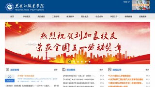 黑龙江畜牧兽医职业学院官网