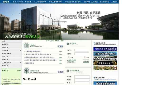 裕华区人才市场