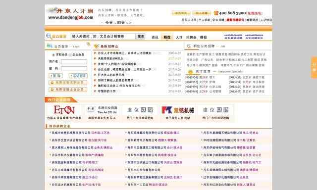 丹东人才市场