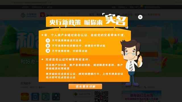 中国移动手机支付网站