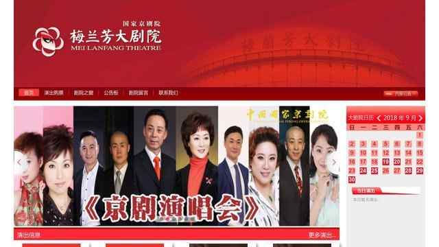 梅兰芳大剧院