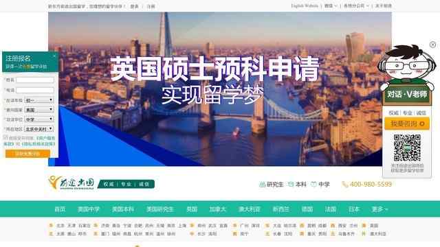 新东方前途出国