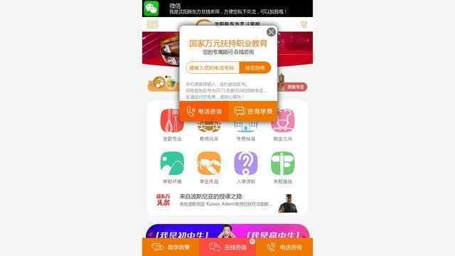 沈阳新东方烹饪学校