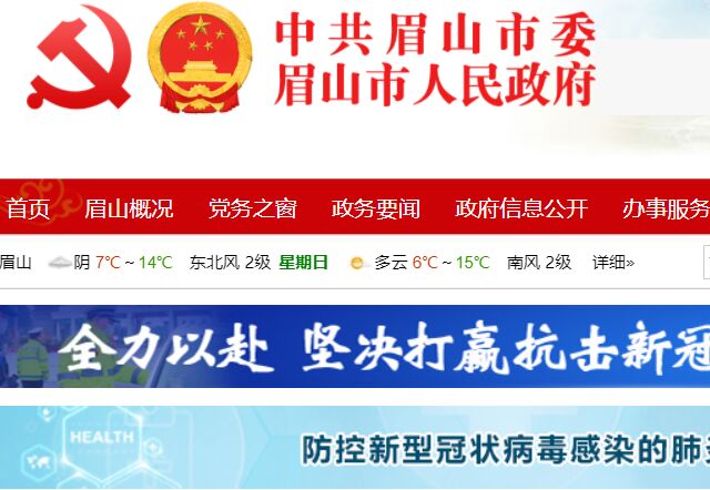 市住房城乡建设局