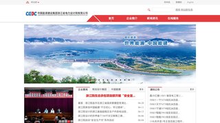 浙江省电力设计院