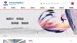 河南省电力勘测设计院