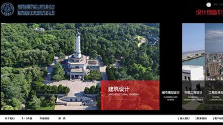 湖南省建筑设计院